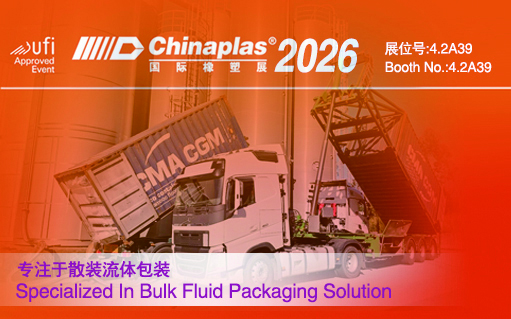 重磅预告 | 澳森特携核心产品登陆 2026 上海国际橡塑展