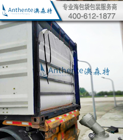 PP颗粒散装运输方案--集装箱内衬袋铺装和装货指