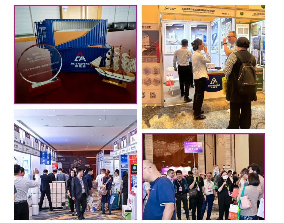 澳森特包装与您相约2025包装及贮运大会