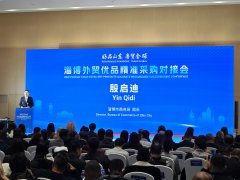 <b>“好品山东·鲁贸全球”——澳森特受邀出席淄博</b>